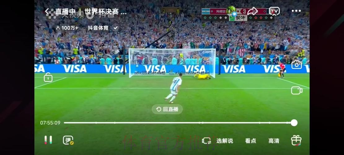 免费在线观看：世界杯直播稳定全站攻略