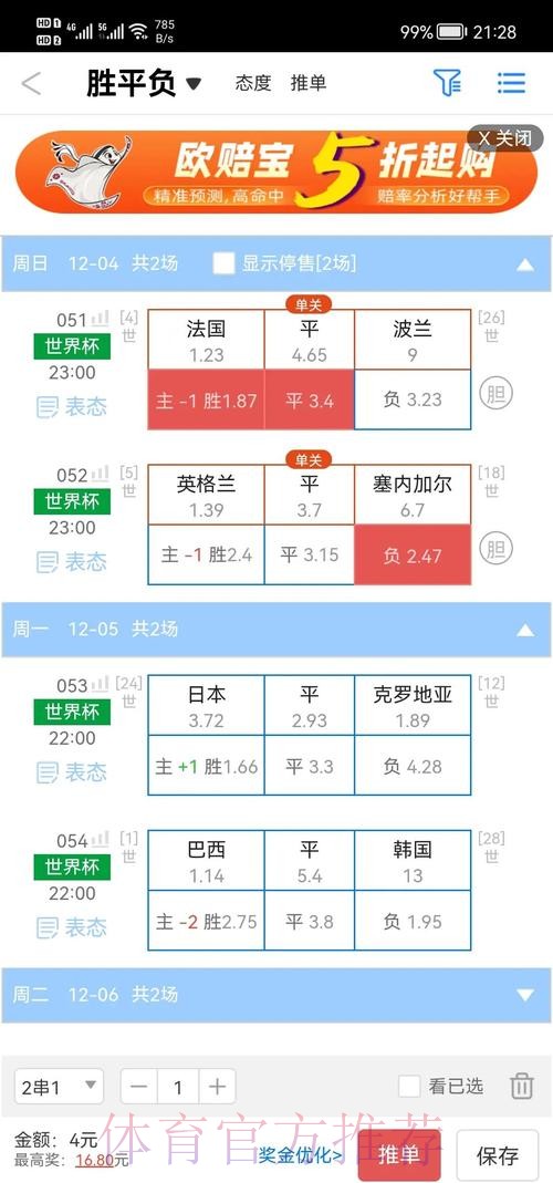 全面解析世界杯盘口网站全站