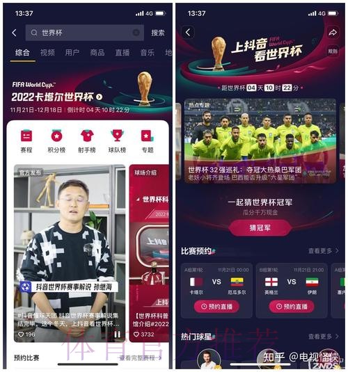 世界杯直播在线观看官方网址推荐