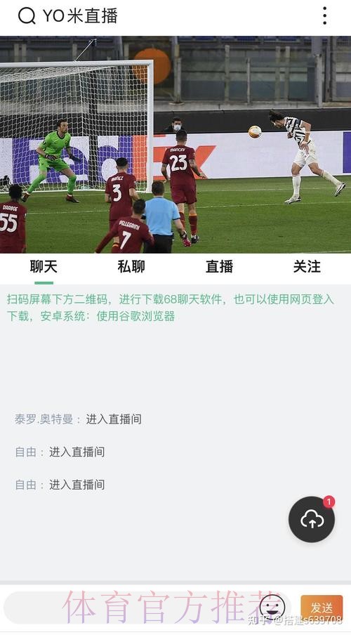 最佳世界杯直播软件推荐大全