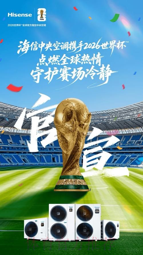 2026世界杯免费视频直播平台推荐