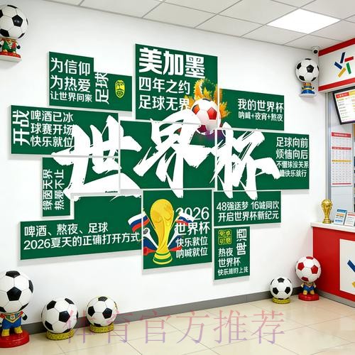 下载世界杯下注应用程序入口大全