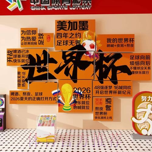 世界杯下注软件下载官方平台直通车